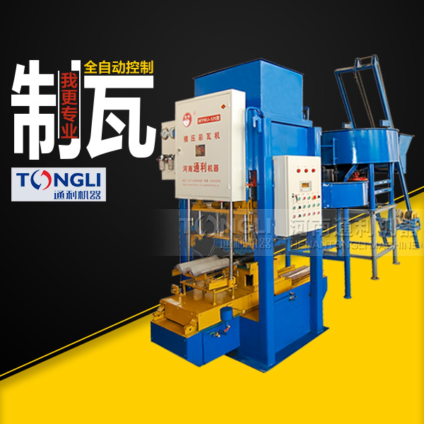 彩瓦機(jī)生產(chǎn)出來的彩瓦出現(xiàn)有裂縫是什么原因造成的？