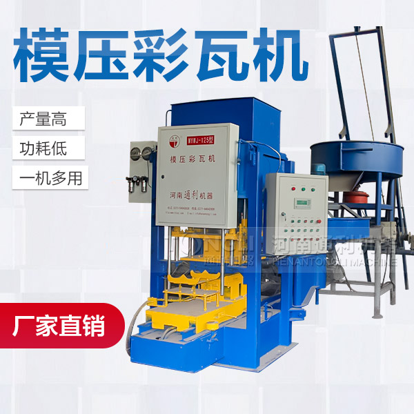 里有賣水泥瓦機(jī)？?jī)r(jià)格如何？